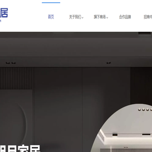 石家庄世纪明月家居有限公司