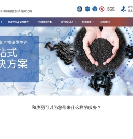 苏州和庚丽塑胶科技有限公司