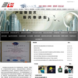 欢迎访问博林自动化官方网站