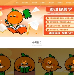 金融监管局笔面试课程培训辅导