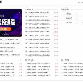 短视频运营技术分享平台