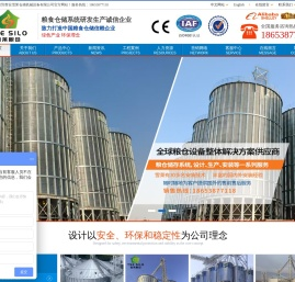 钢板仓生产厂家