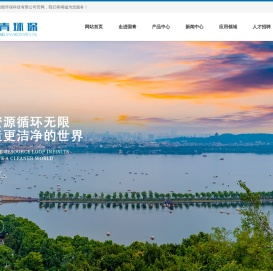 安徽国青智能环保科技有限公司