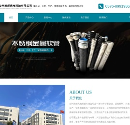 台州单扣/双扣金属软管厂家