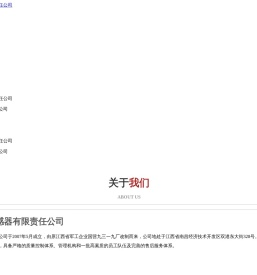 江西鑫源传感器有限责任公司