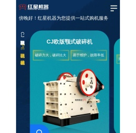 PE/CJ系列颚式破碎机