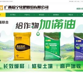 广西穗宁化肥股份有限公司