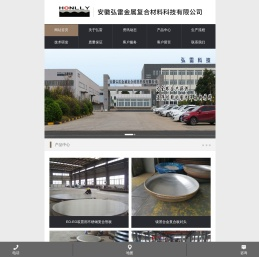 安徽弘雷金属复合材料科技有限公司