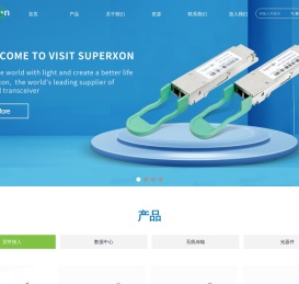 成都优博创通信技术有限公司