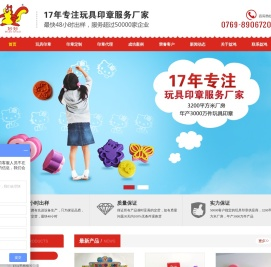 玩具印章,玩具印章厂,玩具印章厂家,儿童玩具印章,玩具印章代理,妙妙玩具印章