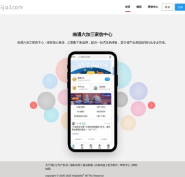 南通六加三家纺中心