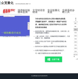 众宽量化【官方】