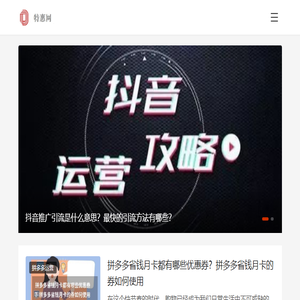 特惠网