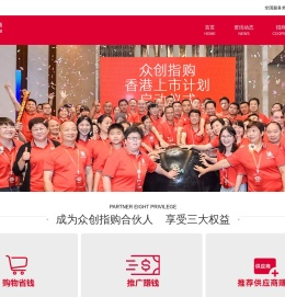 众创指购