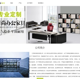 江苏奥华家具有限公司