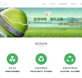 浦江三阳环保科技再生中心