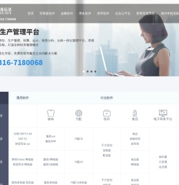 廊坊管家婆软件