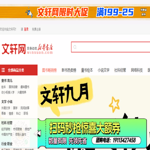文轩网