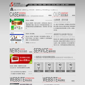 深圳网站建设,深圳网络建设公司,深圳网站推广