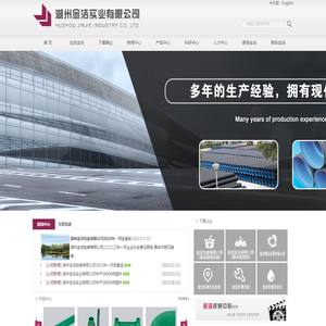 湖州金洁实业有限公司