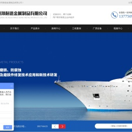 常州邦耐德金属制品有限公司