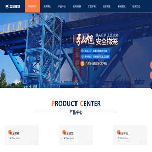 河北弘旭建筑器材有限公司