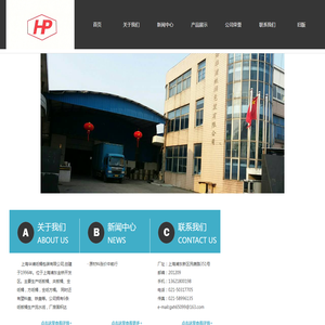 上海华浦纸桶包装有限公司