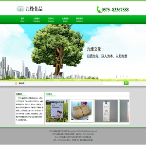 浙江九烽食品有限公司