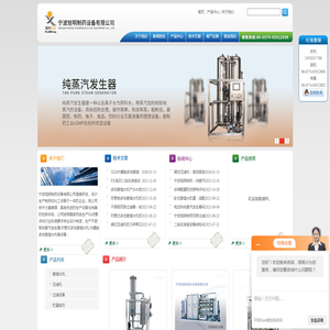 不锈钢纯蒸汽发生器,双管板多效蒸馏水机,内螺旋多效蒸馏水机