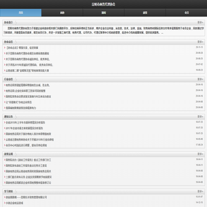 昆明市商务代理协会