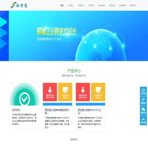 深圳市企智通科技有限公司