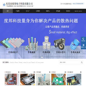 导热硅胶垫,导热凝胶,导热灌封胶,导热硅脂