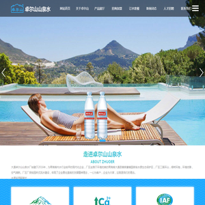 卓尔山山泉水