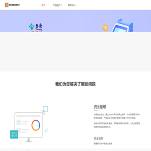 浙江银桔信息技术服务有限公司