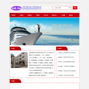 东莞市联速电子科技有限公司