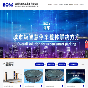 深圳市博思凯电子有限公司