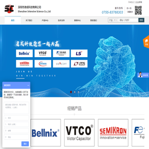 深圳市速成科技有限公司