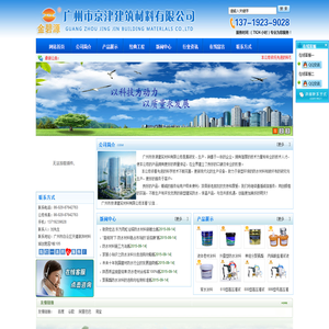 灌浆堵漏防水材料