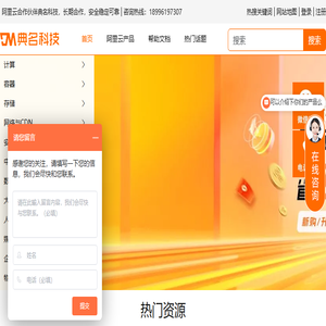 阿里云代理商