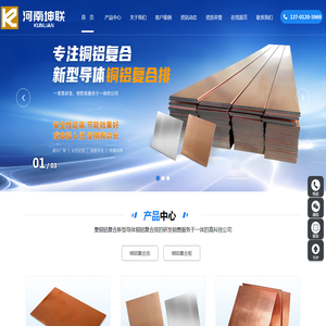 河南坤联复合材料有限公司