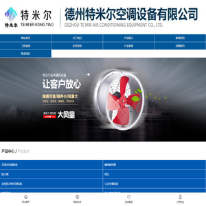 吊顶式空调机组