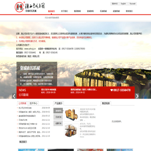 陕西皇城机械(集团)有限公司