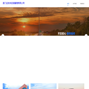 厦门运友供应链管理有限公司