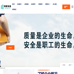 甘肃锦建地基基础有限公司,兰州地基公司,甘肃地基基础处理公司,西北地基基础处理公司