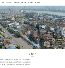 佛山市年景市政工程有限公司