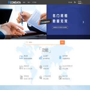 聚掘优商（Kcomdata）