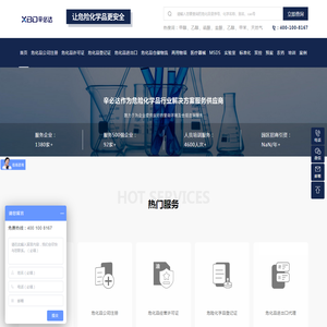 辛必达可快速注册危险化学品贸易公司,代办理危险化学品经营许可证