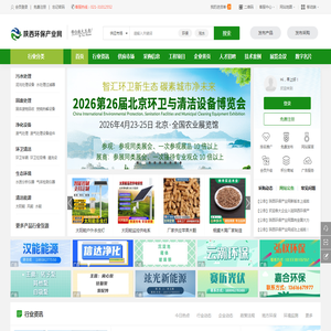 陕西环保产业网