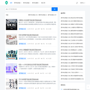 知到答案智慧树答案2025