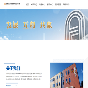 天津市奥讯通电缆科技发展有限司